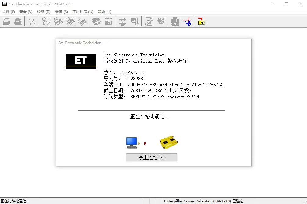 Caterpillar  ET 2024A  Electronic Technician Diagnostic Software